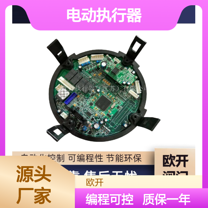 澳托克电动执行器AKQ60，AKQ80键盘板AUTORK质保一年