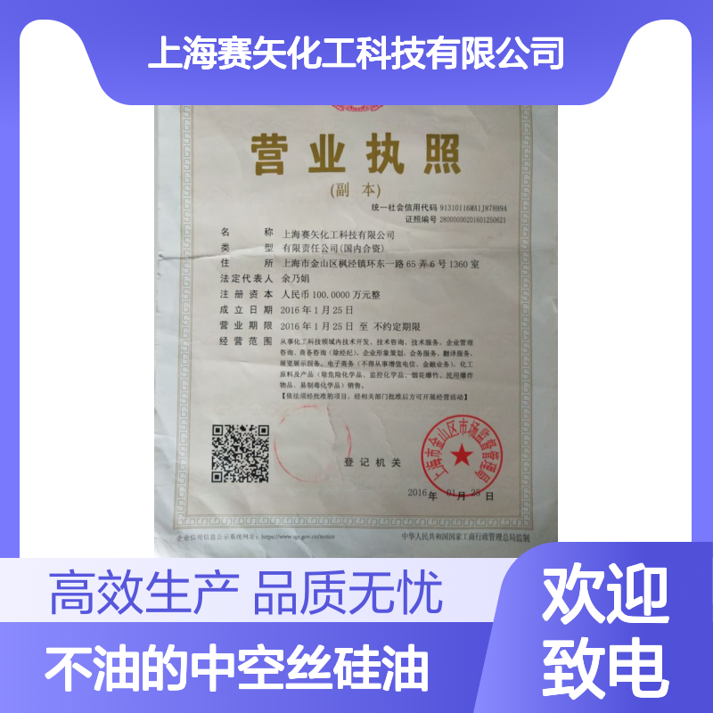 滑度好不油的中空丝硅油耐冲洗极限滑度高蓬松好用选赛矢好用