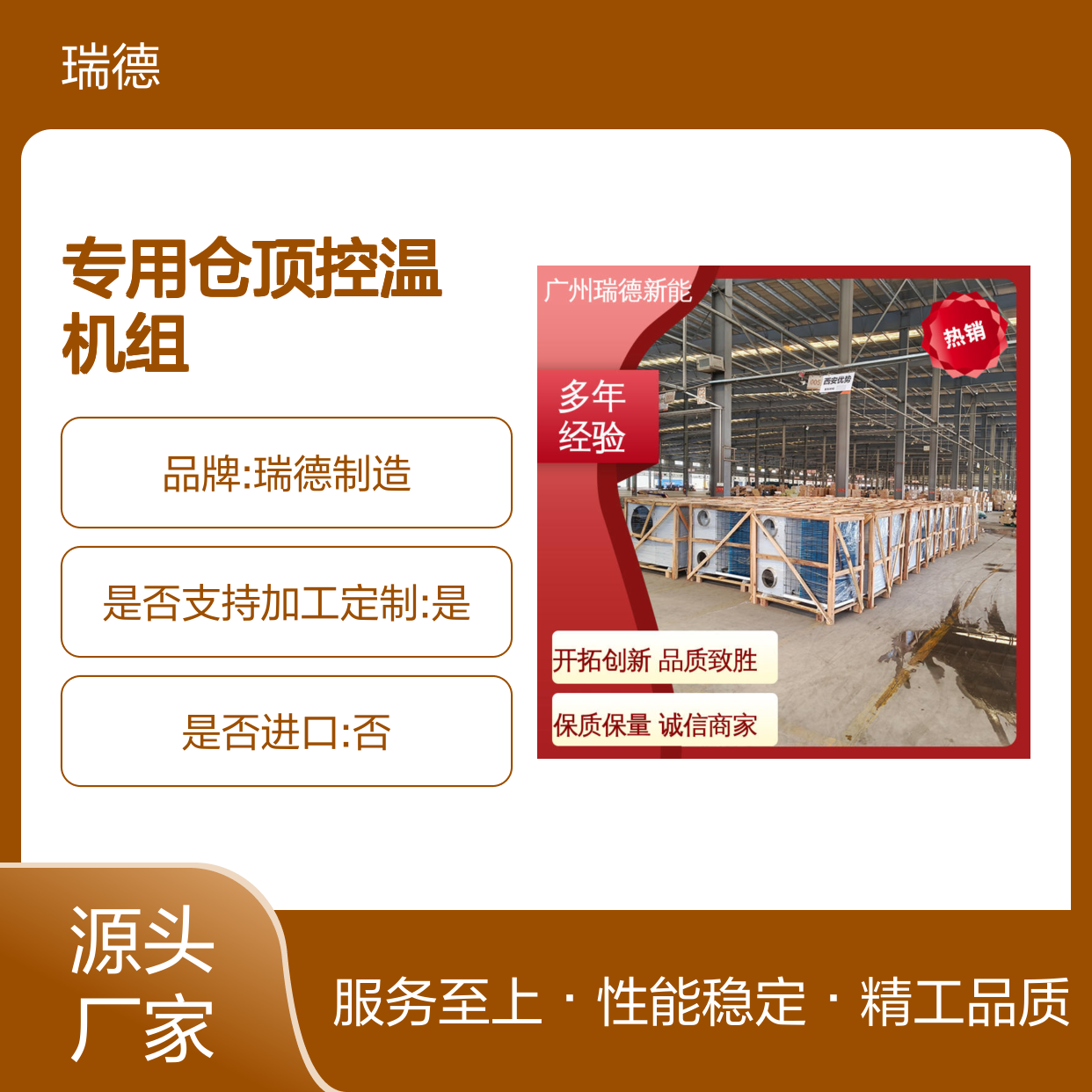 专用仓顶控温机组 粮食仓储必备 性能优越 自主研发