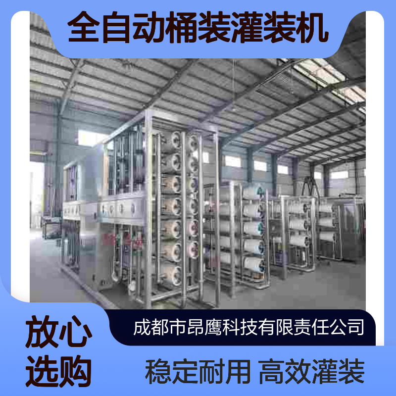 小型矿泉水生产设备全自动桶装灌装机适合水厂创业投资