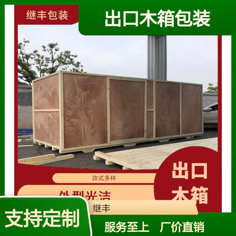 胡桥出口免熏蒸钢带箱 胶合板木箱包装 坚固结实承载大