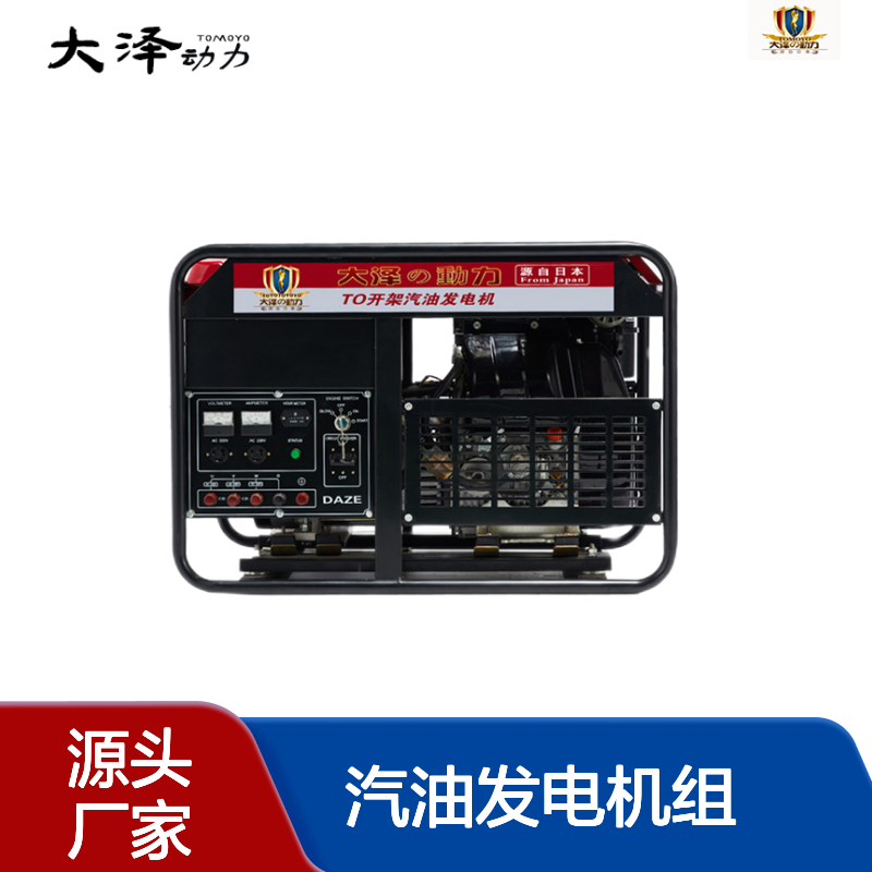 大泽动力12kw汽油发电机组双缸电启动 应急备用户外施工