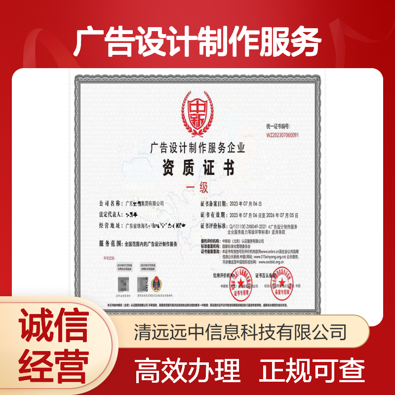 2025广告设计制作服务企业资质证书 办理流程简单