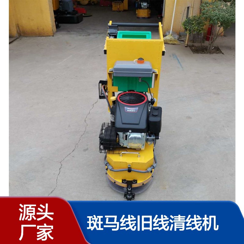 汽油标线除线机 手推沥青路面去线机 停车位斑马线旧线清线机