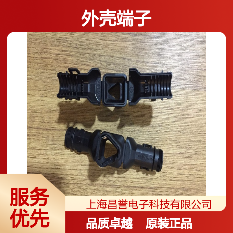 TE外壳端子接插件1-1827863-1连接器原装正品