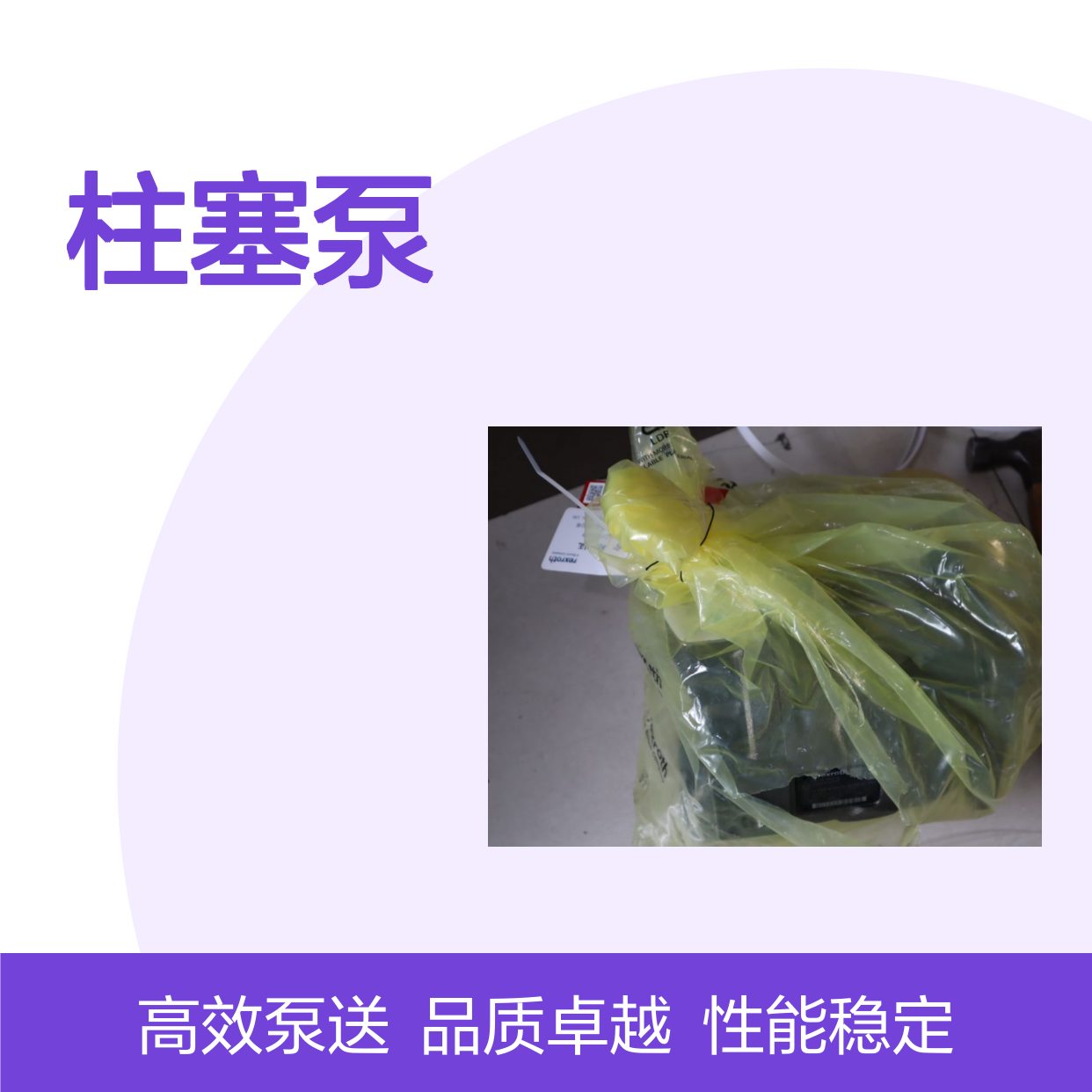 A A10VSO100 DFR1/31R-VPA12N00 R910920847 德国力士乐REXROTH柱塞泵