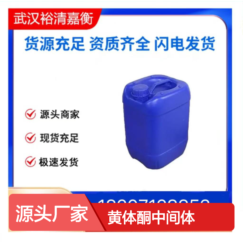 黄体酮中间体(BA)CAS:40736-33-2白色固体98,医药中间体