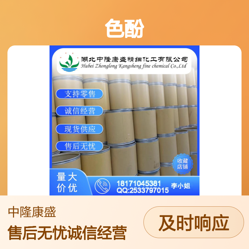 色酚AS-OL 3-羟基-2-萘甲酰胺 冰染偶合组分 稳定供应 按需分装