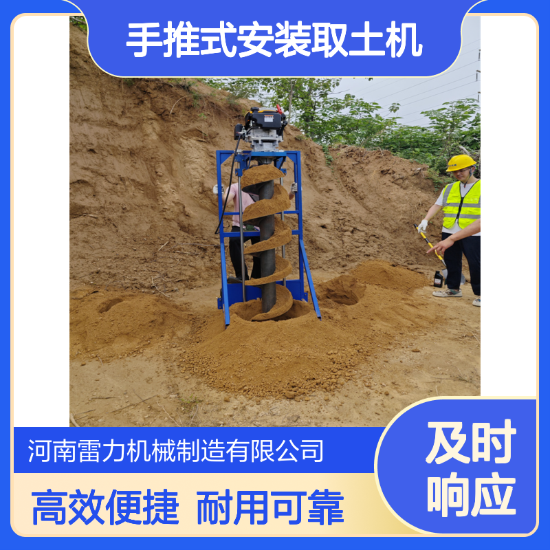 大棚桩基螺旋取土机 栽埋灌注清孔机手推式安装清土机雷力