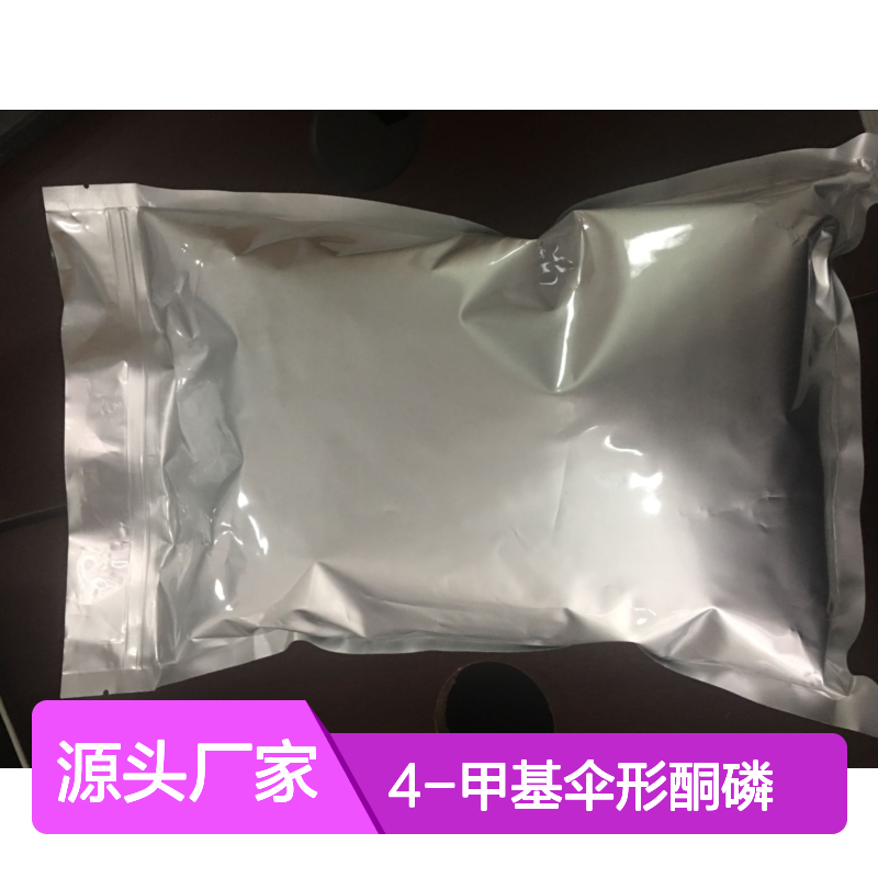 4-甲基伞形酮磷酸二钠盐三水 精细化工原料 常温避光密封保存