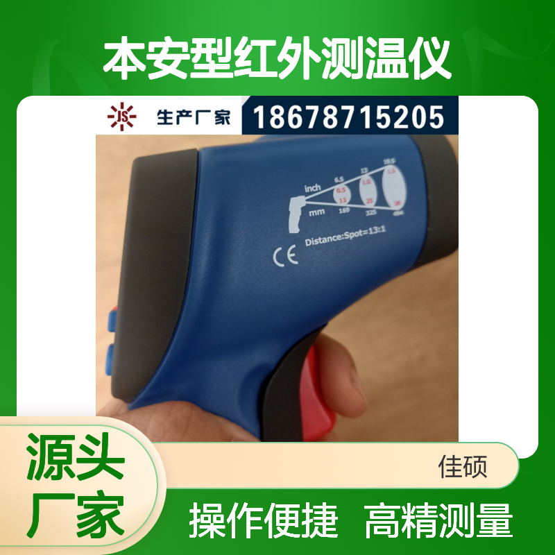 隔爆兼本安红外检测仪 煤矿测温仪现货厂家 本安型红外测温仪证件
