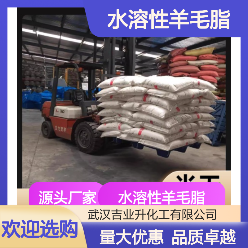 黄色片状 印刷油墨 水溶性羊毛脂 塑料增塑剂 膏霜基质 8006-54-0