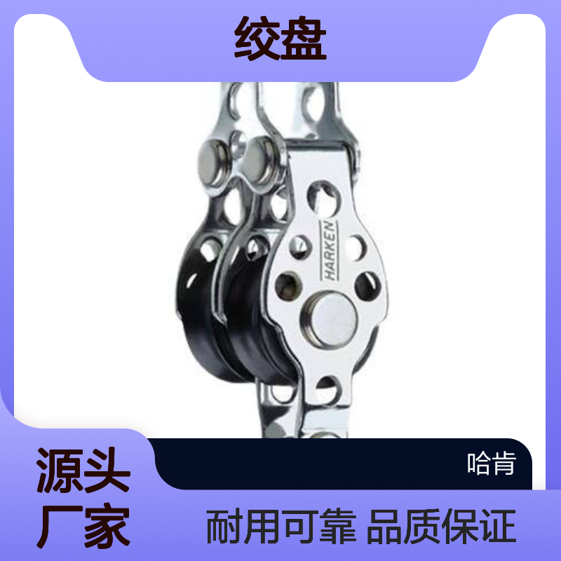 HARKEN 407 滑轮16 mm Double Air Block w/Becket 绞盘