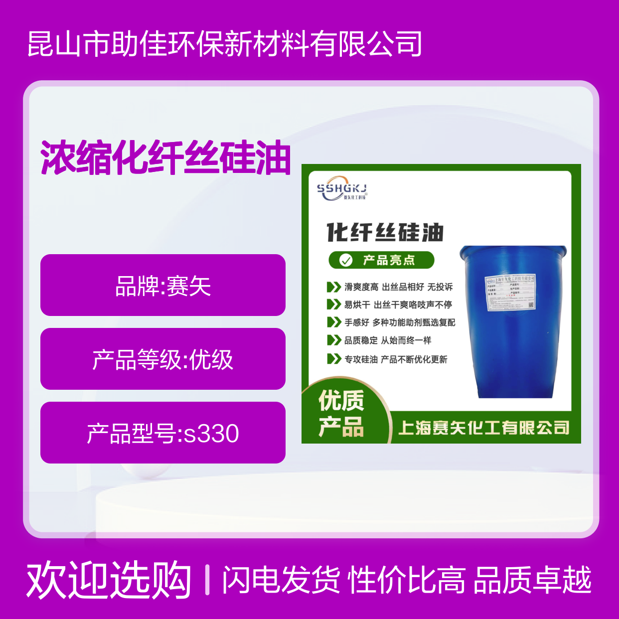 干爽丝滑浓缩化纤丝硅油滑爽好用好用性价比高选赛矢牌