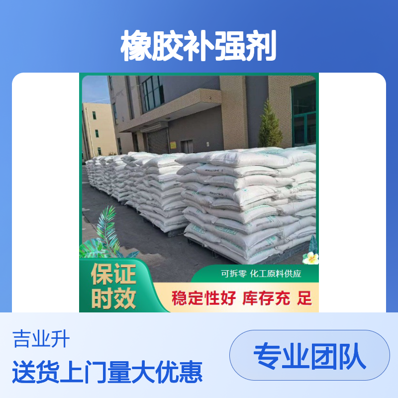 现货充足 14808-60-7 二氧化硅 白色粉末 橡胶补强剂 97%