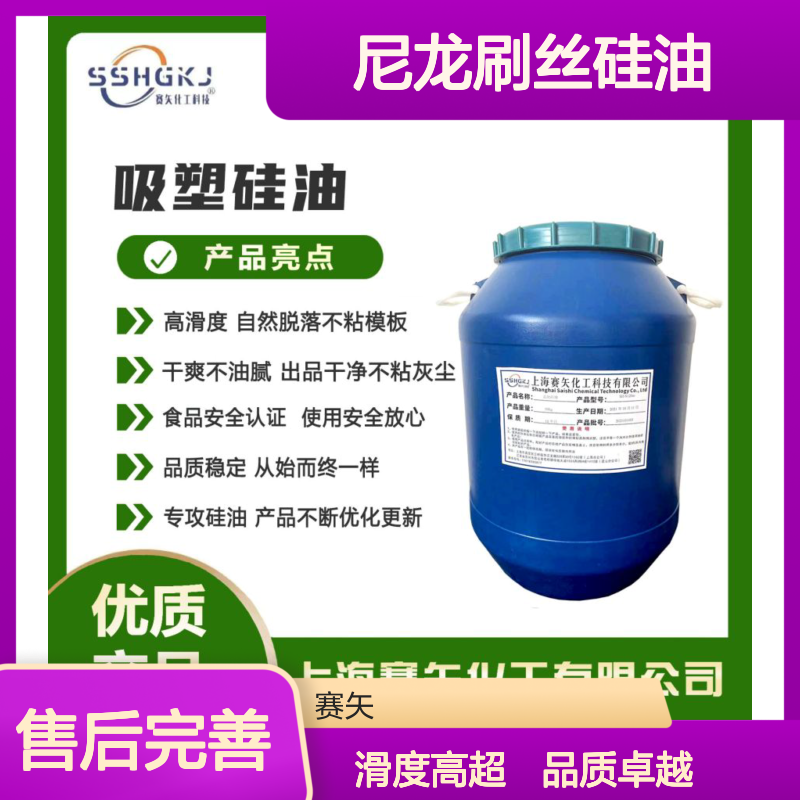 爽滑蓬松丝滑的尼龙刷丝硅油浓缩型加水比例高滑度好