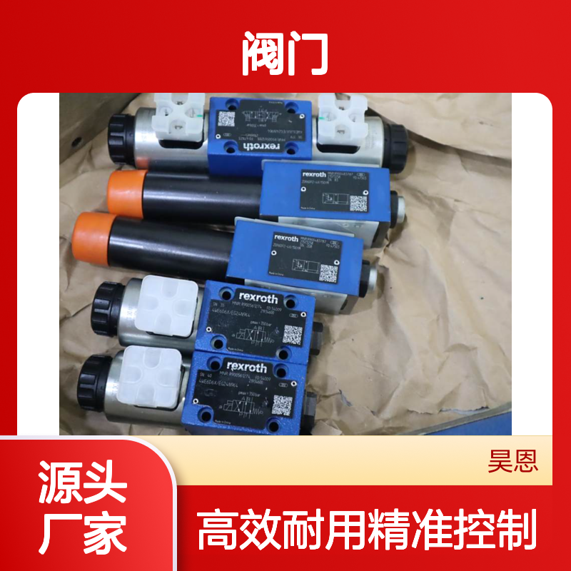 ZDR6DP2-42/150YM ZDR6DP2-44/150YM R900483787力士乐REXROTH阀门