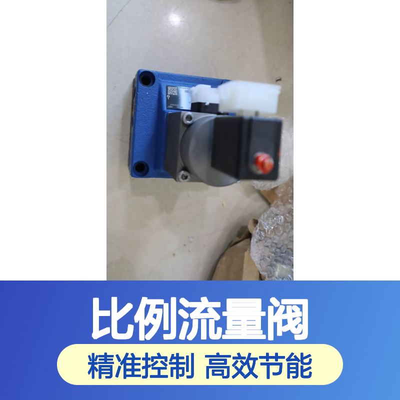 2FRE16-42/100LBK4M R900915819 德国力士乐REXROTH比例流量阀