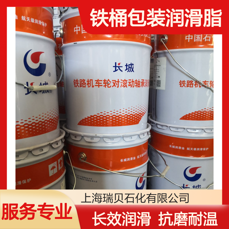 瑞贝石化 防锈防腐 铁桶包装润滑脂 长效润滑防护 铁路设备养护