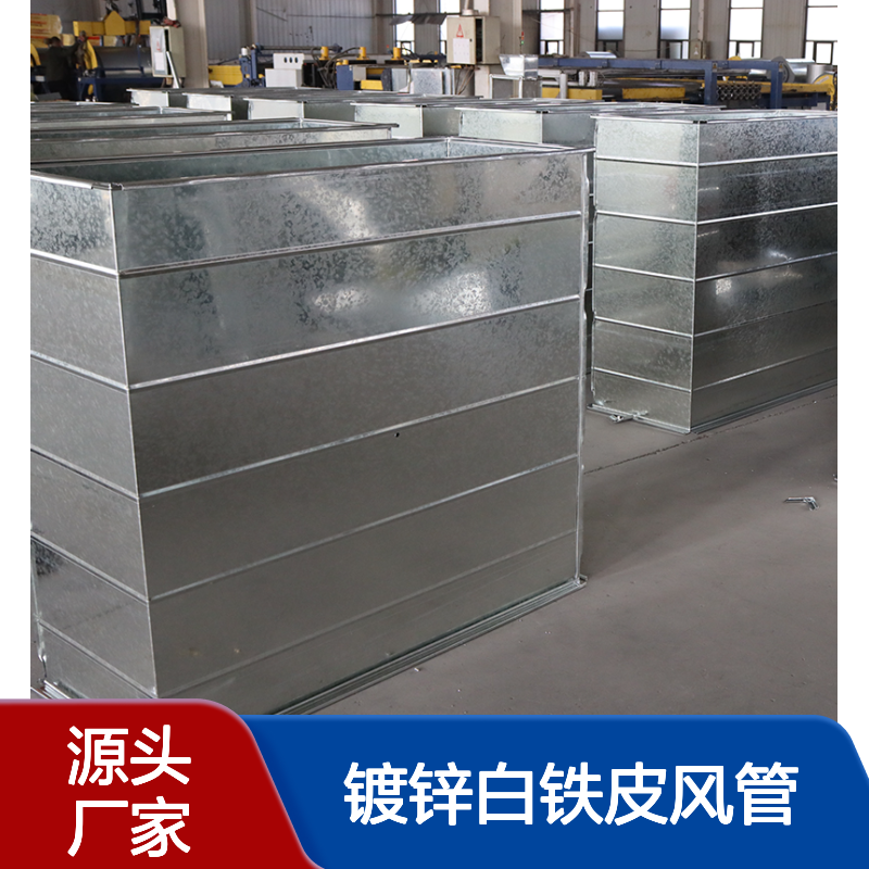 镀锌白铁皮风管 共板法兰 角铁法 兰 源头工厂加工定制