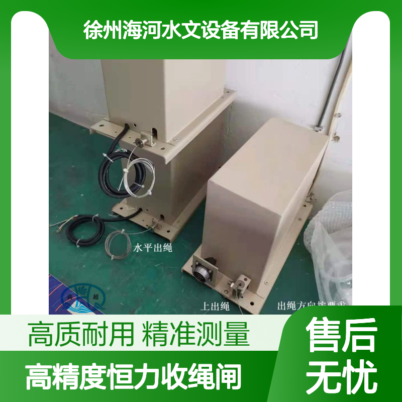 海河HHL高精度恒力收绳闸位计 拉绳式闸门开度传感器