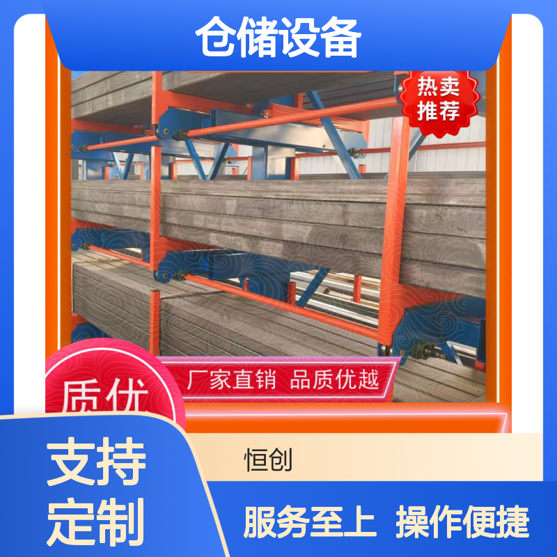 抽屉式板材货架 灵活调整层高 恒创定制分类存放钢板铝板仓储设备