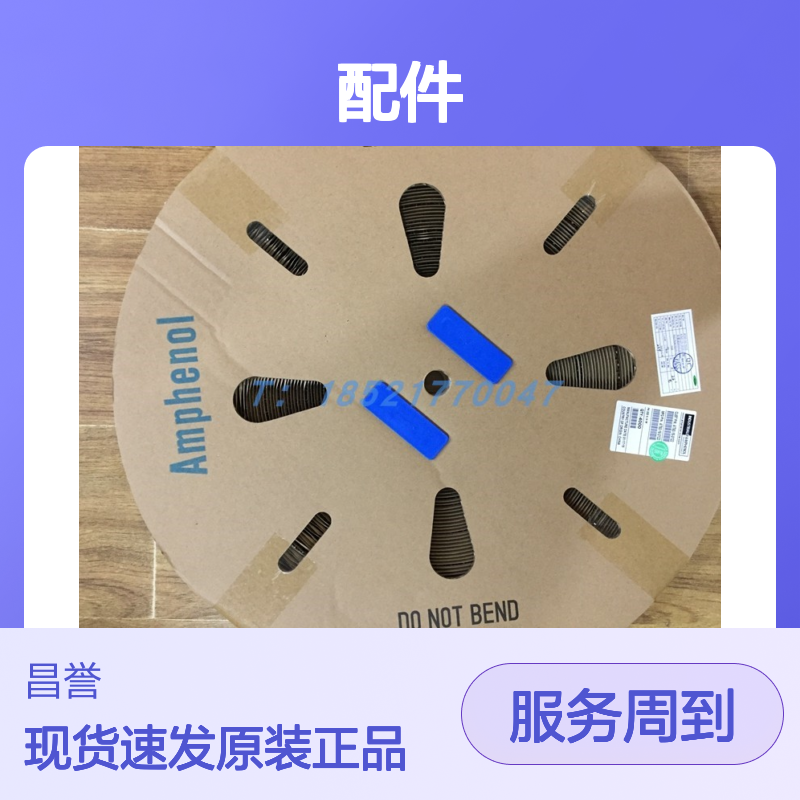 Amphenol连接器配件C14610B0080002胶壳 原装现货