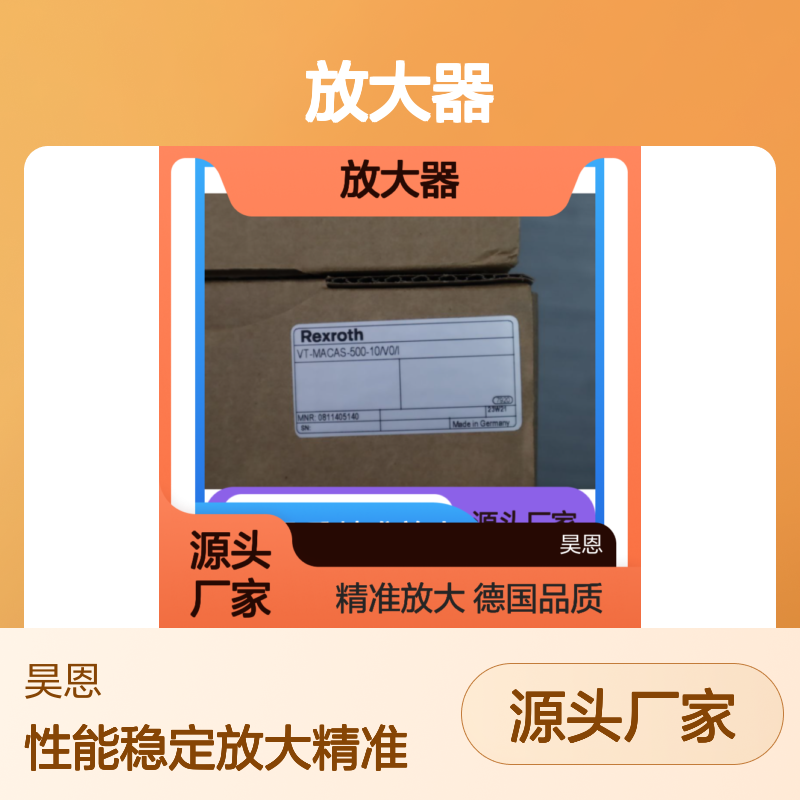 0811405140 VT-MACAS-500-1X/V0/I 德国力士乐REXROTH放大器