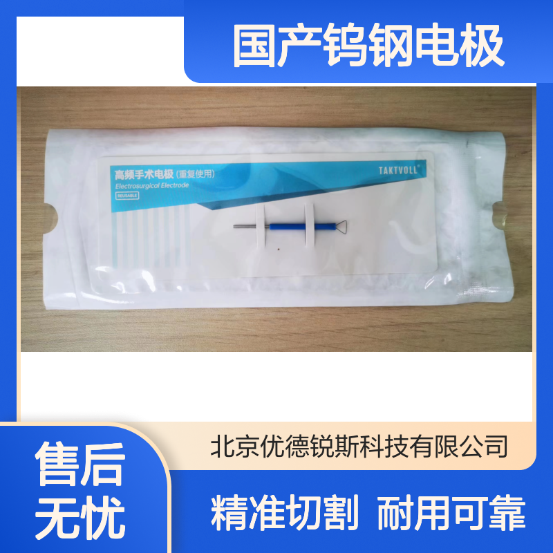 7×6×6mm切割高频手术 皮肤科三角形国产钨钢电极TFS07