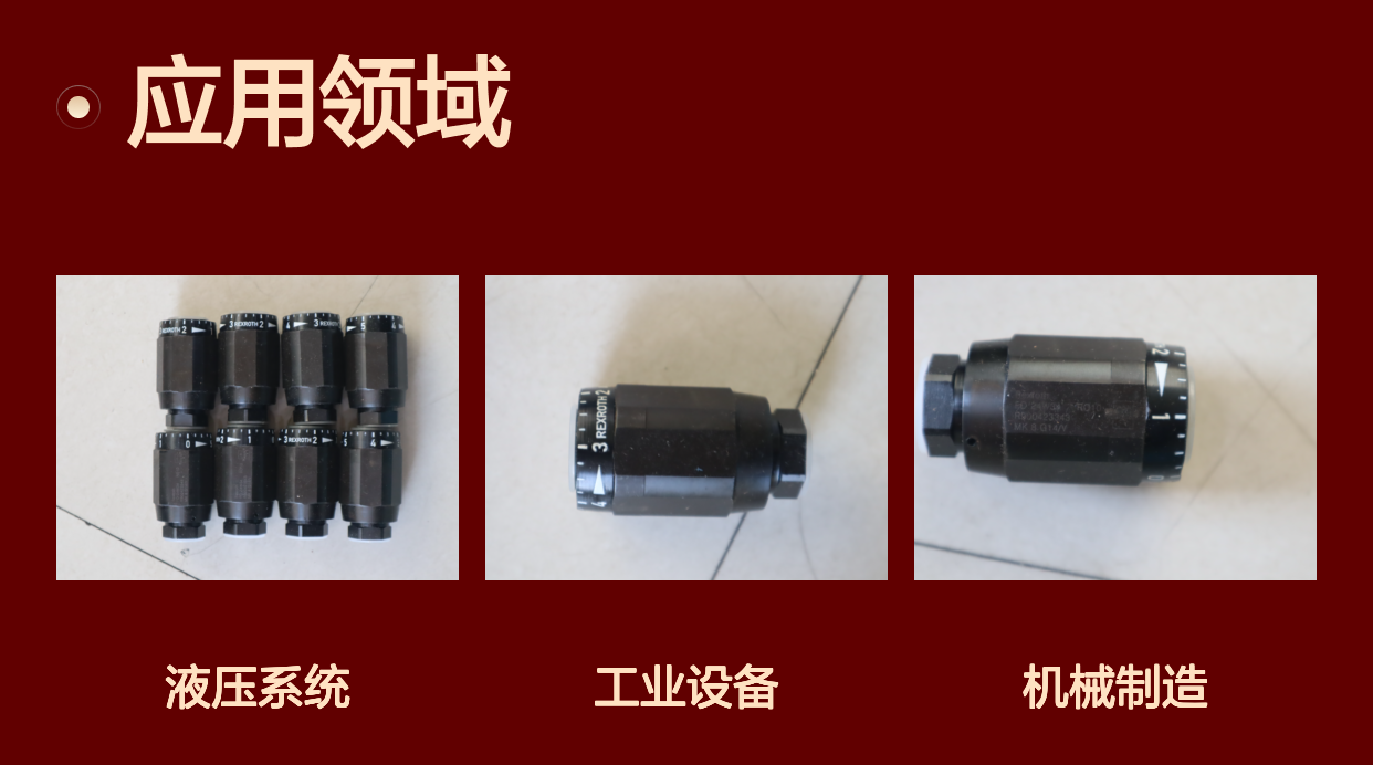 MK8G10/V MK8G11/V MK8G12/V R900423343 德国力士乐REXROTH单向阀