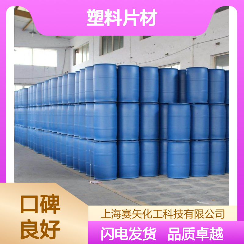 蓬松不油腻好用PVC塑料片材硅油极限滑度高选专业的赛矢化工
