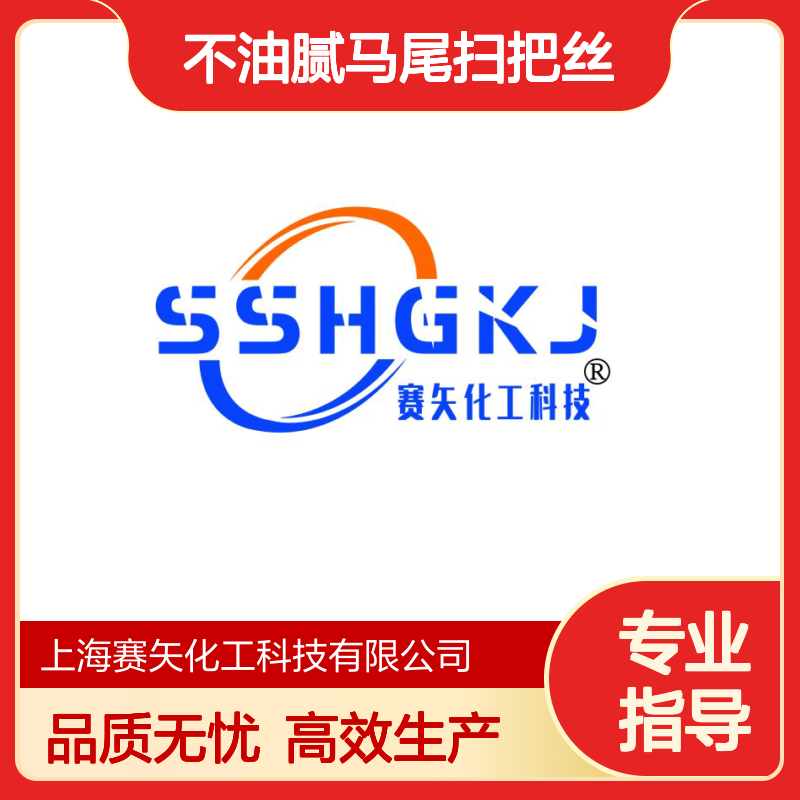 丝滑不油腻马尾扫把丝硅油极限爽滑度高耐高温选赛矢好用