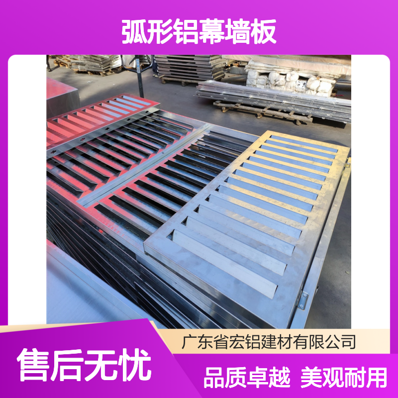 宏铝铝业仿石纹弧形铝幕墙板2.0厚A3003铝单板