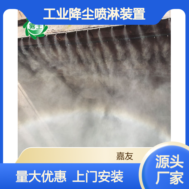 雾王4.0Kw全自动高压微雾系统 380V工业降尘喷淋装置