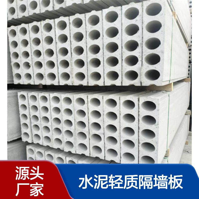 空心陶粒水泥轻质隔墙板 装配式内墙10公分20公分条板厂家