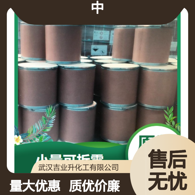 5-硝基间苯二甲酸二甲酯 含量99% 微黄色粉末 中间体