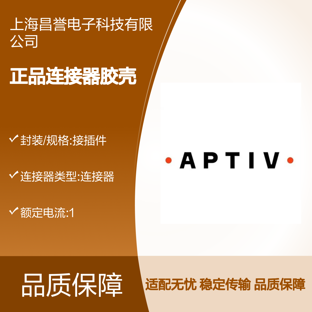 APTIV安波福35126376原装正品连接器胶壳 稳定耐用 高效传输