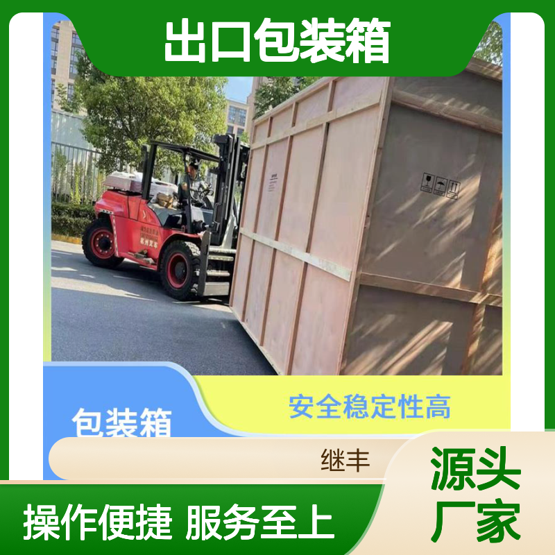 出口包装箱 实木木箱木托盘 便于搬运装卸 防霉防潮耐用