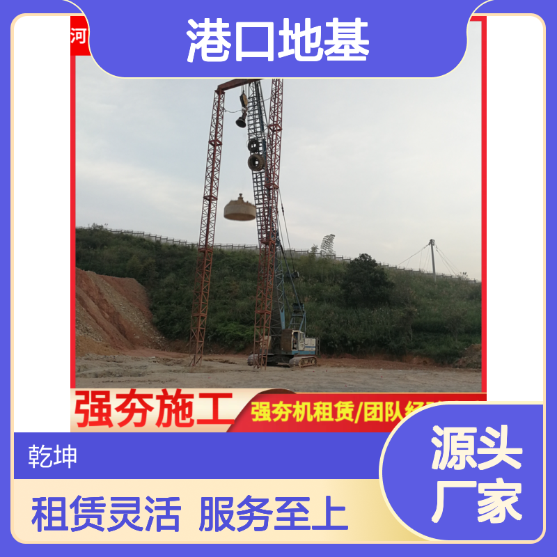 港口地基强夯租赁 服务全面保障 技术成熟 承接广泛