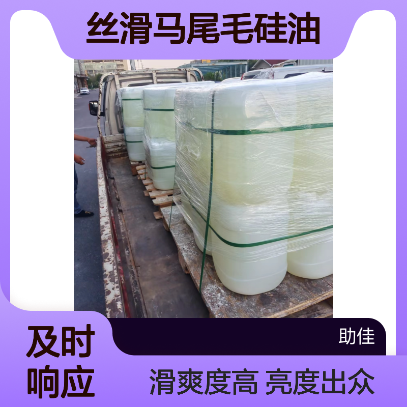 术业专攻丝滑马尾毛硅油亮度高好烘干不油腻半年内不满意退换货