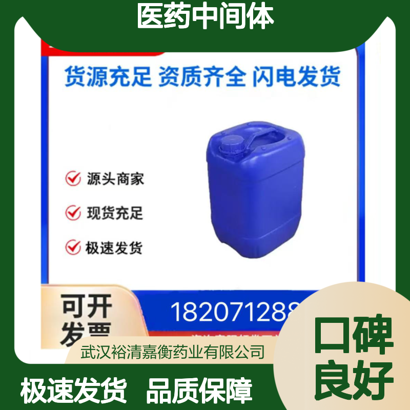 医药中间体 1-(4-氯苯基)-4,4-二甲基-3-戊酮 98%纯度 无色油状液体