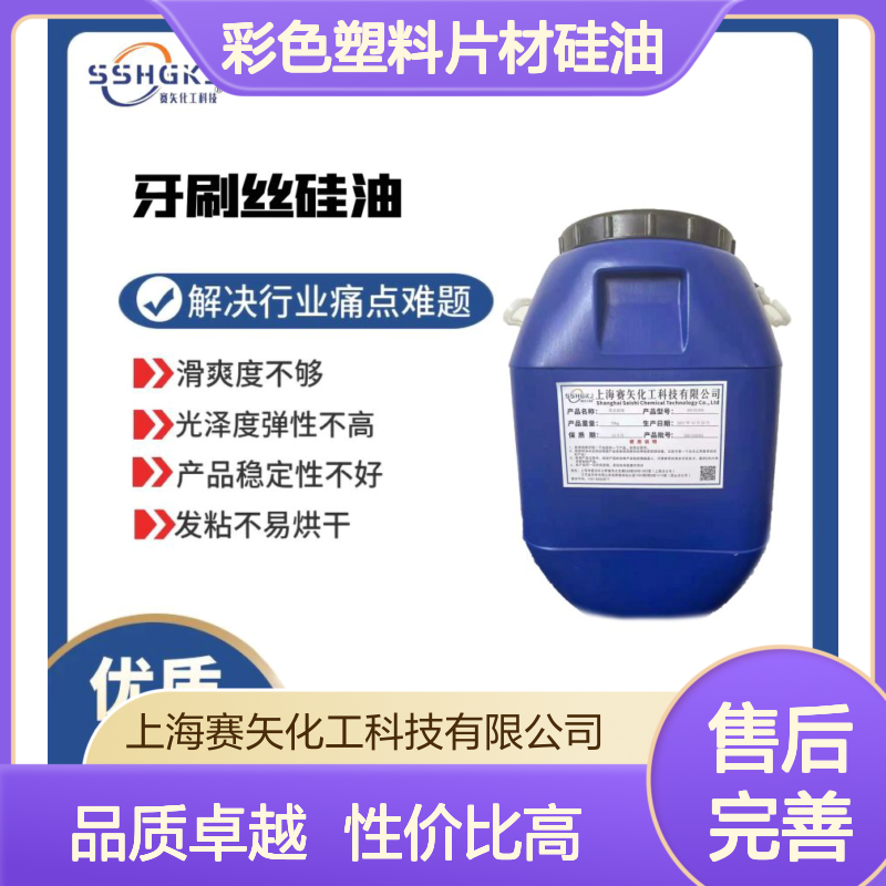 品质高的彩色塑料片材硅油没有油印耐拉伸性价比高选赛矢