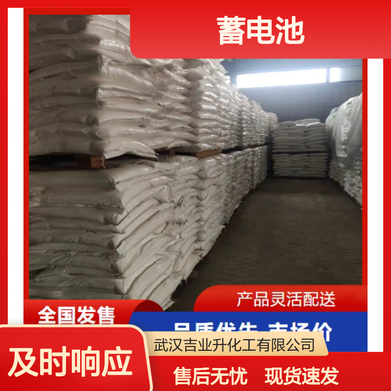 硫酸铅 7446-14-2 含量98% 淡黄色粉末 制备蓄电池