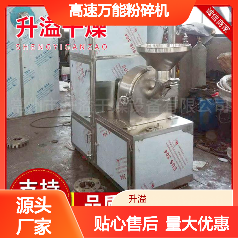 高速万能粉碎机 多功能粗粉碎设备 操作简便 运用广泛