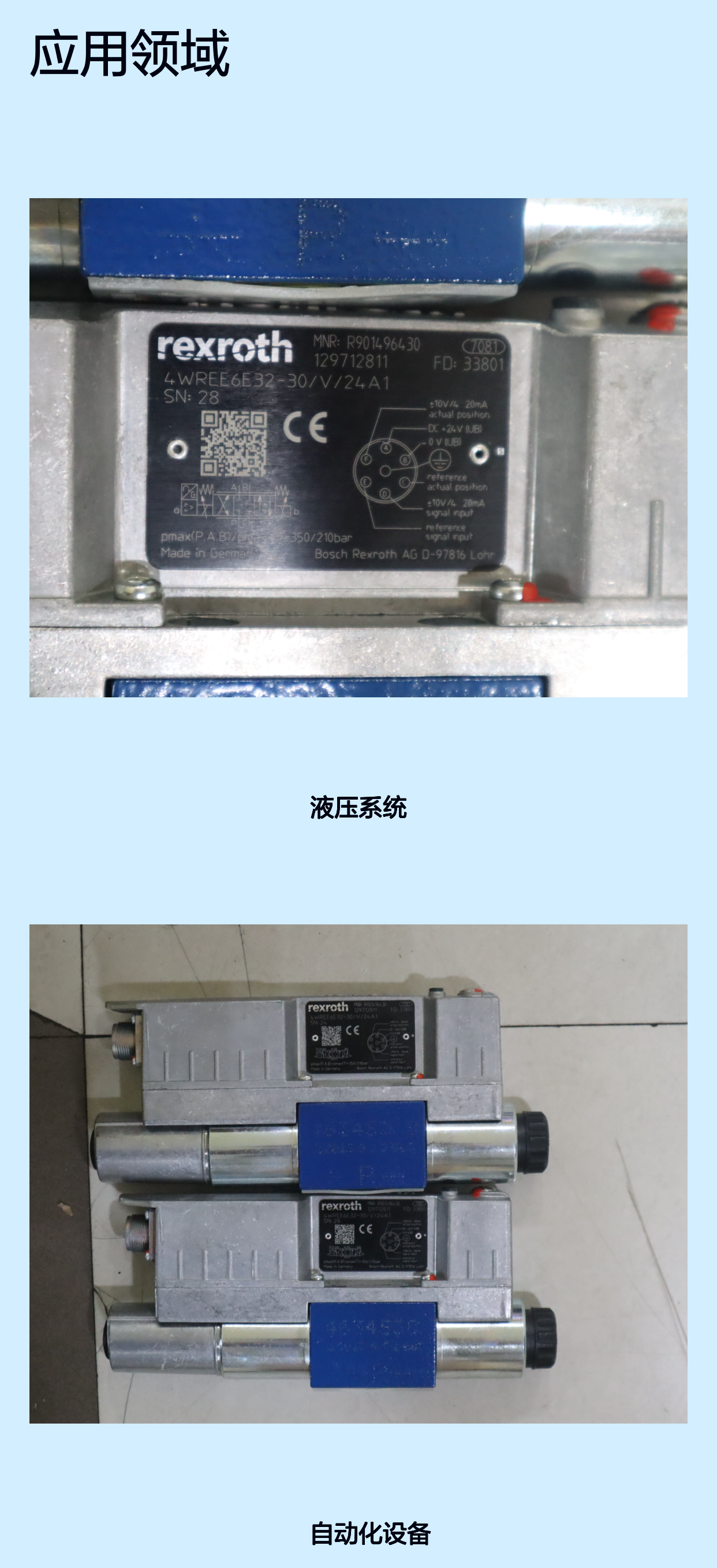 4WREE6E32-3X/V/24A1 R901496430 德国力士乐REXROTH比例阀