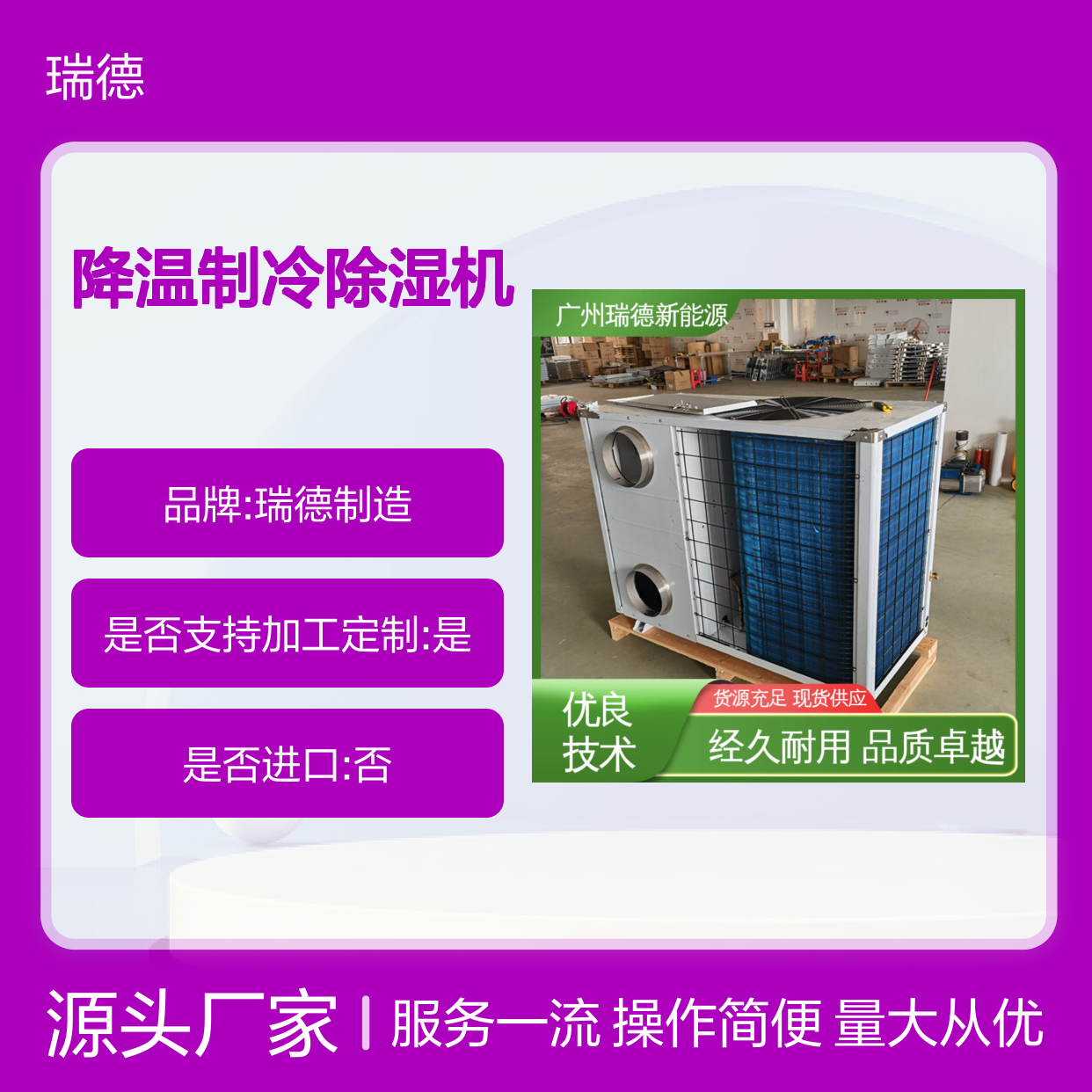 粮仓降温制冷除湿机 可定制 经久耐用 品质卓越