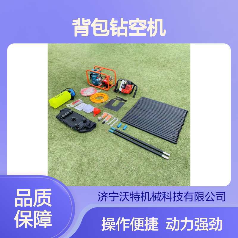 地质勘探背负式钻机岩石取样背包钻便携式柴油BC-50背包钻空机