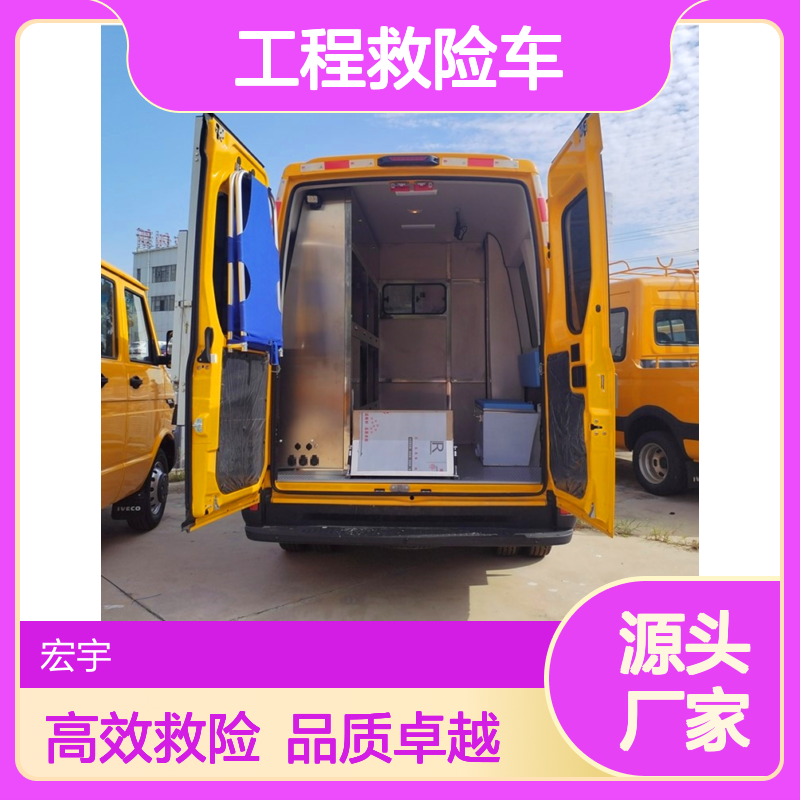 国六依维柯欧胜蓝牌柴油版气防车 多功能救护专用工程救险车