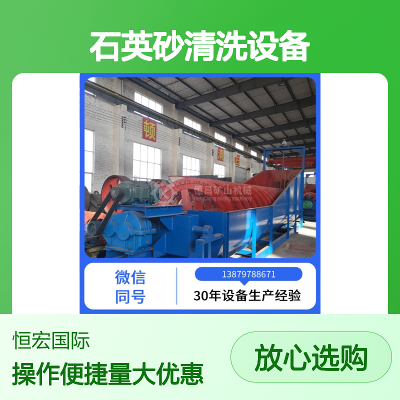 黄金砂清洗设备 洗沙脱泥高效 全自动304不锈钢矿山加工适用