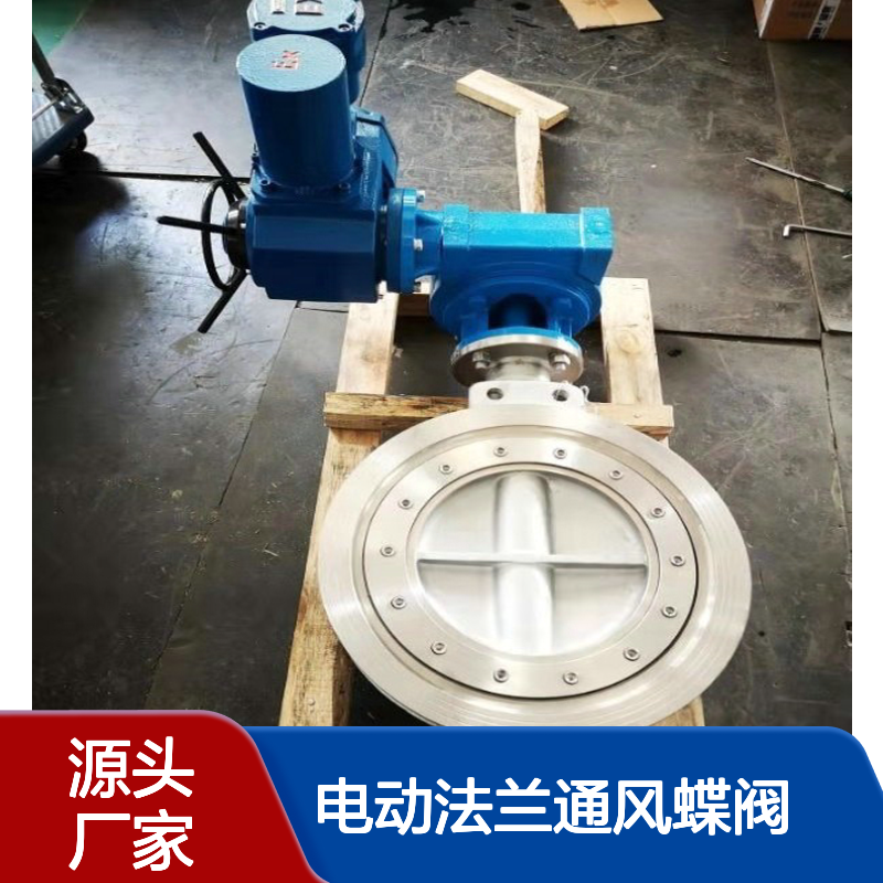 博尔智能调节型 电动法兰通风蝶阀 烟气,粉尘 型号D941W-1C-DN500